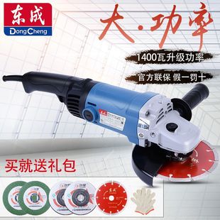 Dongcheng Angle Grinder Heavy-Duty Electric Industrial Slotting Cutting Machine Polishing Hand Sanding Machine High-Power Angle Grinder
