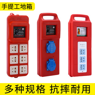 Portable small electric box socket box portable site temporary distribution box 220V portable small electric box with leakage protector