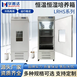 摇床、振荡器;恒温试验设备;培养箱