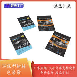 定制儿童益智自立玩具袋外贸复合自封铝箔袋跨境三边封盲袋密封
