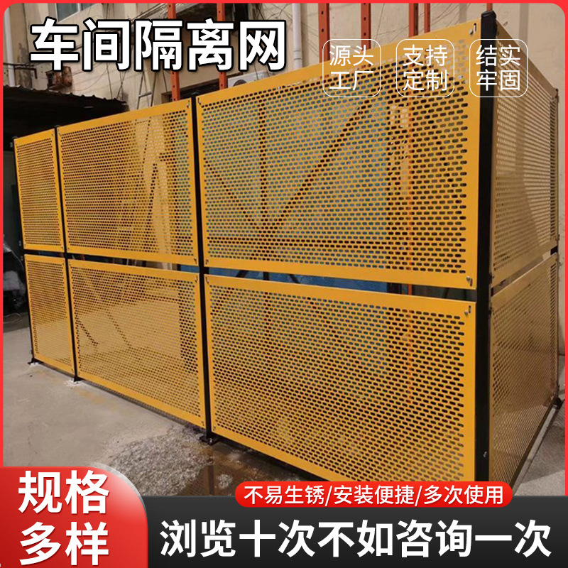 厂家供应仓库设备隔断车间隔断网 可移动框架仓库隔离护栏防护栏