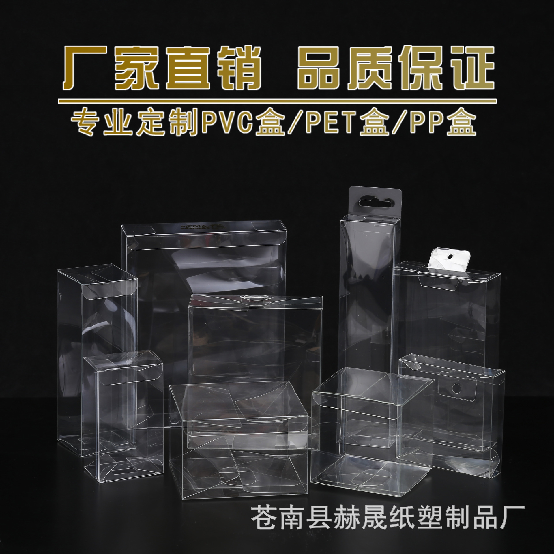 pvc包装盒现货大量透明塑料盒pet折盒磨砂pp塑料化妆品手办包装盒-阿里巴巴