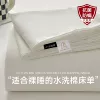 Upgraded antibacterial model in white [7A antibacterial washed cotton fabric, antibacterial and mite removal plus velvet thickening, formaldehyde-free and non-pilling]