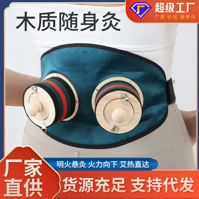实木艾灸盒随身灸家用罐子全身腰腹背部专用无烟包悬炙筒批发
