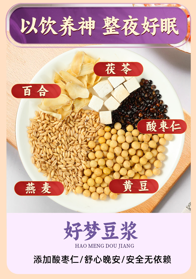 10일의 달콤한 꿈 두유 (70g*10봉)