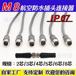 m8���ղ��^��ˮ�B����������ĸ���^���I����IP67�������B�Ӿ�