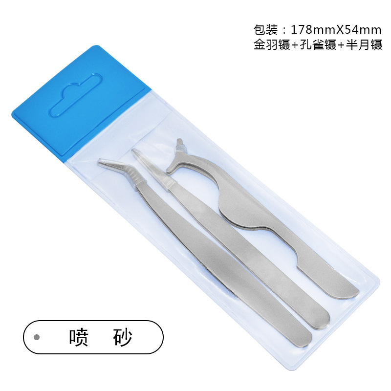 (독립 opp) 샌드 블라스팅 세트 핀셋 3 개 세트