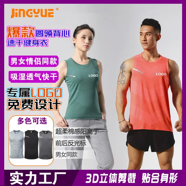 T-Shirt Customization, Summer Outdoor Sports Quick-Drying Clothing, Men's Fitness Running Clothing, Basketball Sleeveless Round-Neck Vest with Logo Printed on It