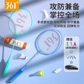 361°羽毛球拍高颜值双拍成人超耐打高弹力羽拍