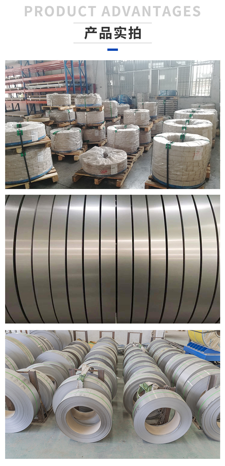 不锈钢带详情页_05.jpg
