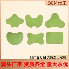 艾草の膝は発熱のショウガを貼って灸を貼って腰椎を貼って肩の周りを貼って頚椎を貼って発熱の艾草を貼って裸を貼って貼ります。