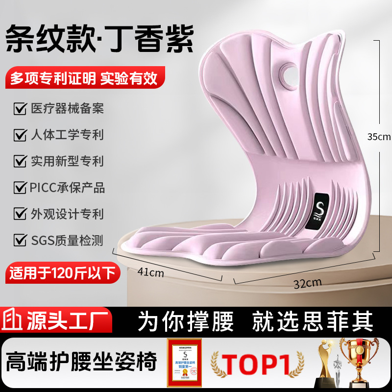 オフィス用クッション、家庭用床用メモリーフォームチェアクッション、一体型姿勢矯正クッション、腰痛対策クッション