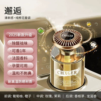 High-End Perfume, Long-Lasting Fragrance in: Car Perfume Aromatherapy - azure-encounter-imported-spices-suitable-for-pregnant-women-and-infants-the-whole-car-smells-in-seconds-160ml