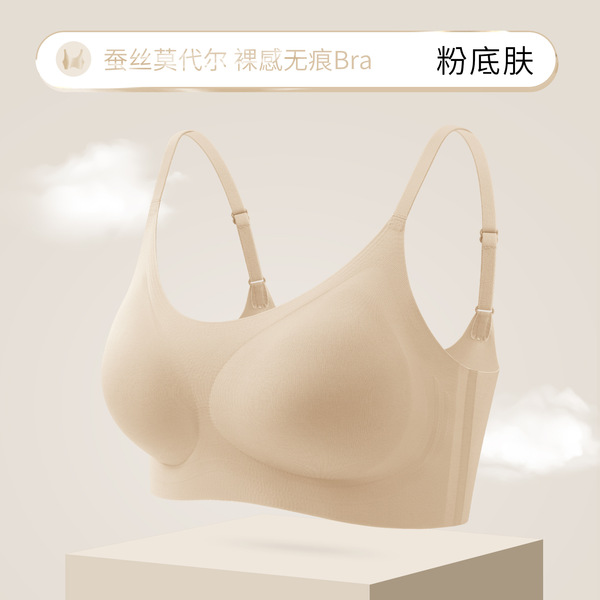 7A Grade Antibacterial Mulberry Silk Underwear Women's Bra Lightweight Modal Seamless Women's Vest No Buckle Push-Up Bra