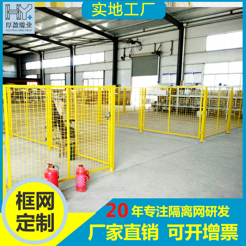 佛山现货仓库围栏隔离栅机器防护网场地围栏网工厂车间隔离网批发