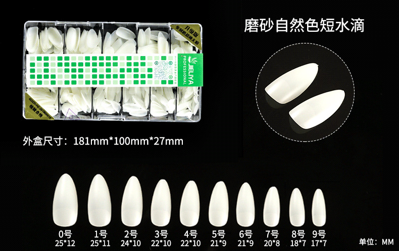 nail磨砂甲片500/盒装美甲贴片免刻磨假指甲美甲片手工穿戴甲批发详情17