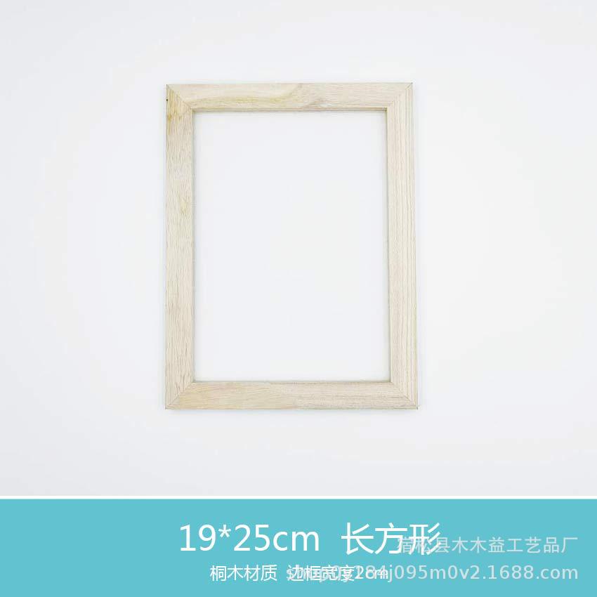 Fabricación de papel antigua fabricación de papel marco neto fabricación de papel hecho a mano de los niños marco neto Arte Creativo hecho a mano material de pulpa de apoyo