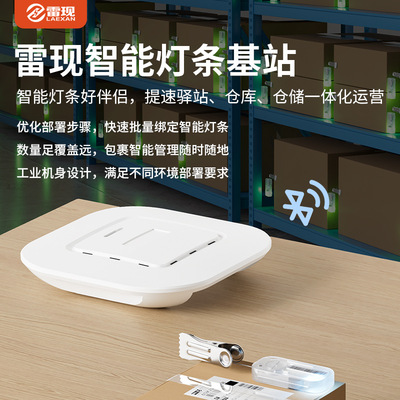 智能灯条基站驿站仓储仓库出入库药店药房外卖标准网线中台控制盒|ms