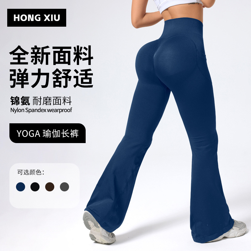 Cross-Border European and American Style Butt-Lifting Yoga Flared Pants for Women, Fitness Micro-Flare Long Pants, Peach Butt High-Waisted Slimming Sports Wide-Leg Pants