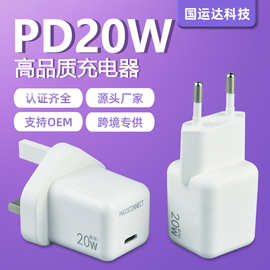 PD20w欧规充电器适用iPhone13手机快充美规原装充电头CE FCC认证