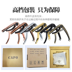 Guitar capo three-in-one zinc alloy capo capo factory direct supply foreign trade piano store wholesale