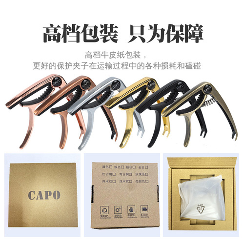Guitar capo three-in-one zinc alloy capo capo factory direct supply foreign trade piano store wholesale