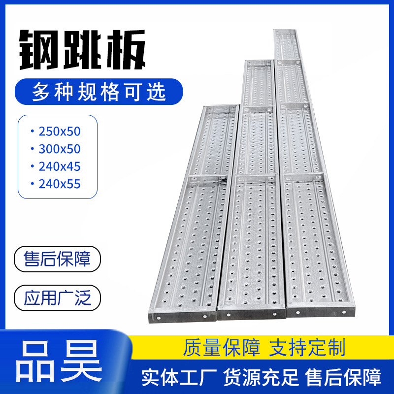 批发3000*250*50*1.5镀锌钢跳板 钢踏板脚手架钢跳板盘扣挂钩踏板