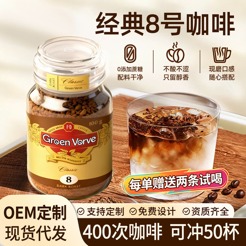 Moko Cold Brew Freeze-Dried Coffee No. 8 Black Coffee 0 Sugar Deep Roasted 400 Times American Instant Coffee Ingredients Moko Cold Brew Freeze-Dried Coffee No. 8 Black Coffee 0 Sugar Deep Roasted 400 Times American Instant Coffee Ingredients