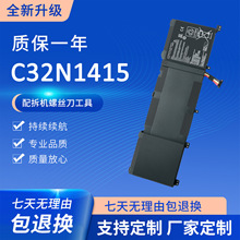 全新适用华硕ROG G60JW N501JW UX501V G501J C32N1415笔记本电池