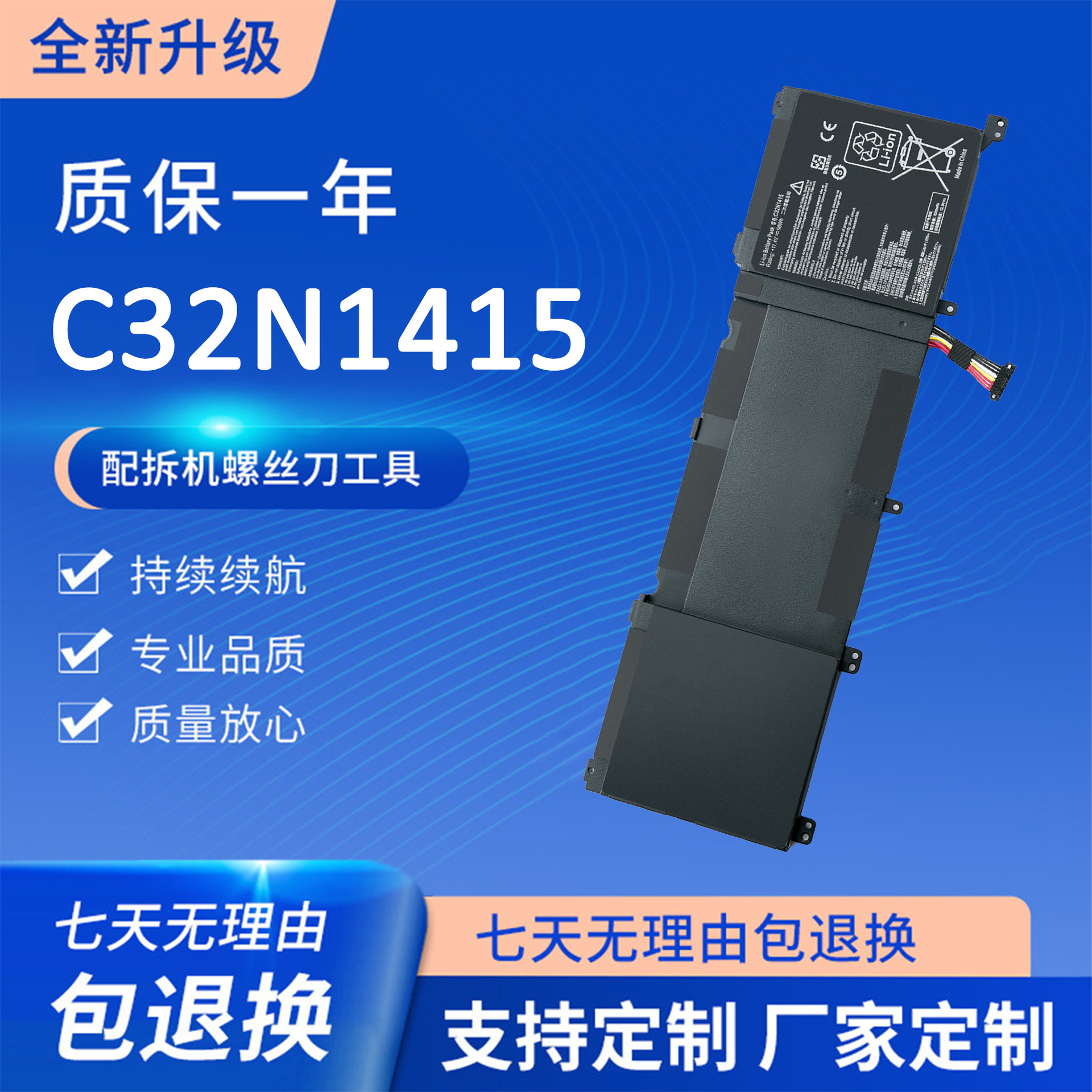 全新适用华硕ROG G60JW N501JW UX501V G501J C32N1415笔记本电池