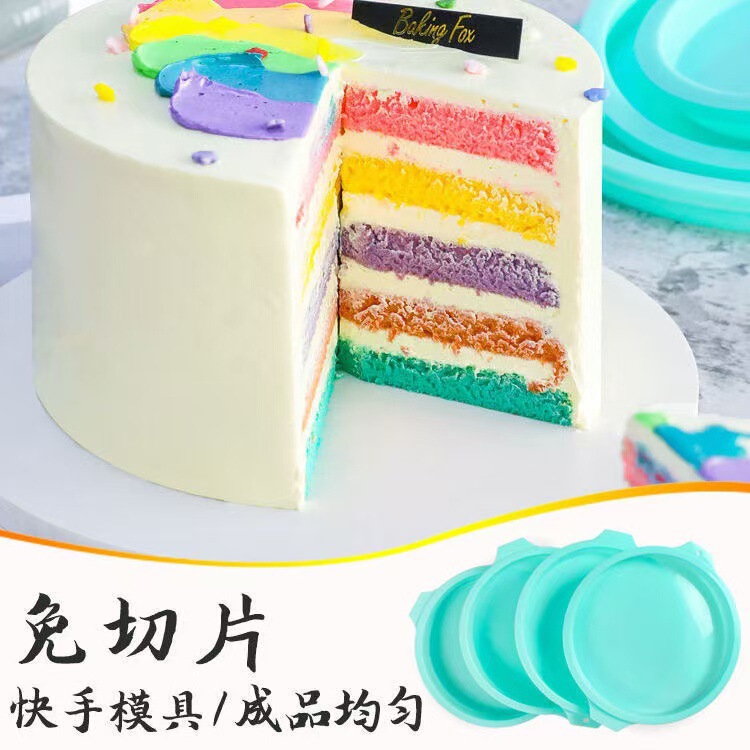 4 6 8インチシリコンケーキ型虹ムースシフォンケーキ層焙煎円形焼き皿砥石耐高温|undefined