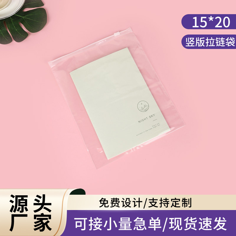 15 * 20pe transparent clothing zipper bag plastic eva frosted T-shirt underwear self-sealing storage bag wholesale 15 * 20pe transparent clothing zipper bag plastic eva frosted T-shirt underwear self-sealing storage bag wholesale