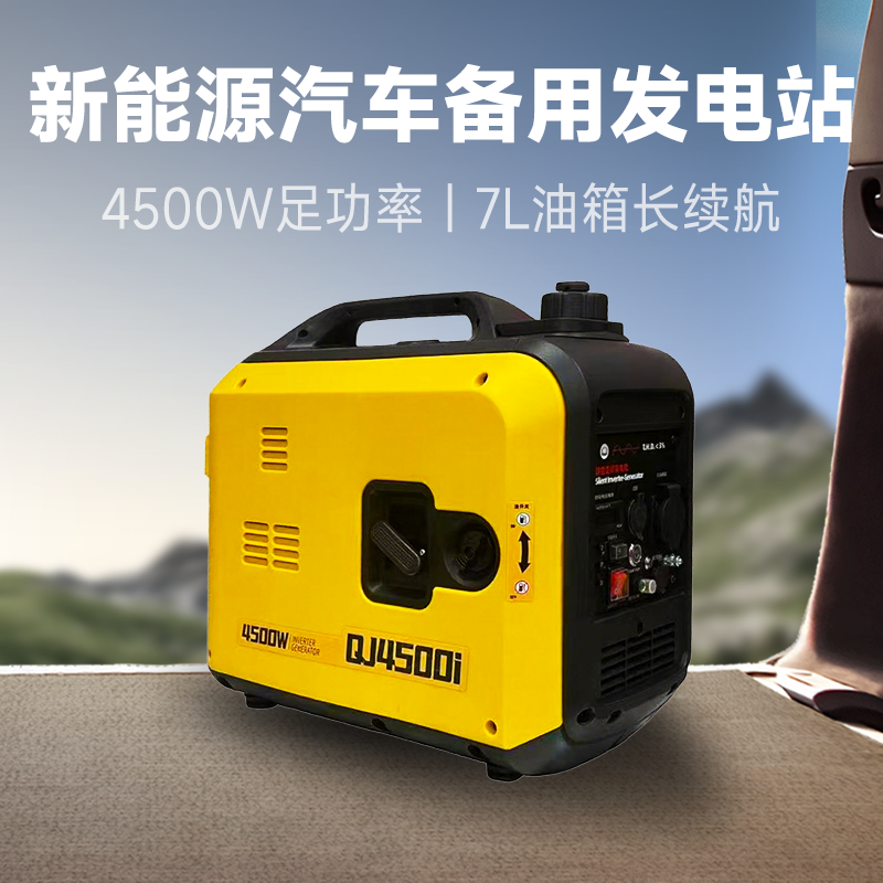 批发乾江汽油发电机静音4500瓦新能源充电16A快充备用户外家用轻