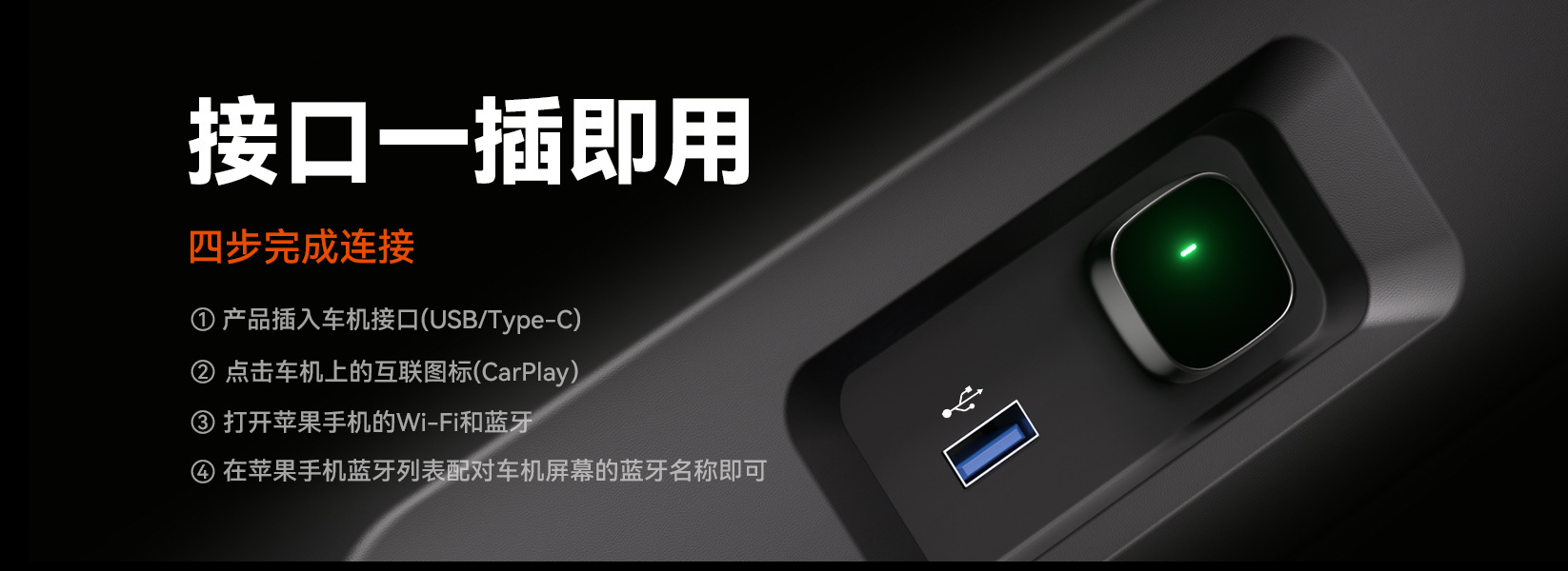 Car Interconnect Box for Wired-To-Wireless Carplay, Compatible with Apple Phones, Suitable for Audi, Mercedes-Benz, and Volkswagen Cars