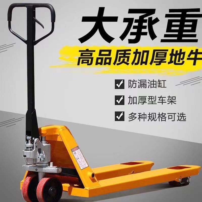 包邮2吨2.5吨3吨5手动液压车搬运车地牛叉车手推油压升降托盘拖车