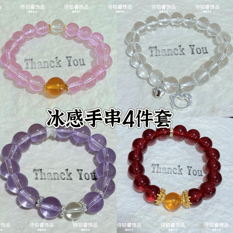 Popular Ice-Feel Beaded Bracelet - Perfect as a Student Gift, Couple Jewelry, or Best Friend Jewelry - Elegant, Sweet, and Versatile