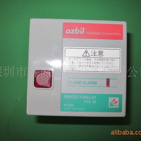 R4750C1031燃烧保护继电器,FSG50燃烧安全控制器 山武点火控制器