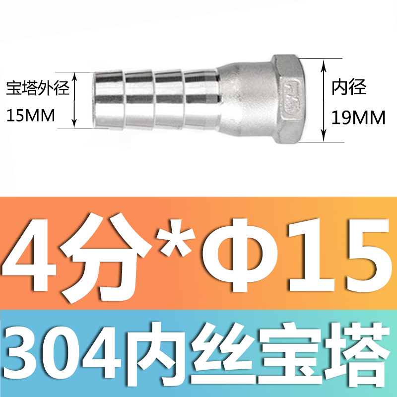 304 acero inoxidable alambre exterior junta torre junta de diámetro reducido manguera tubo de piel alambre exterior junta hexagonal piel enchufe de bambú gas solar 4