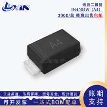 ����΢1N4004W ˿ӡA4 1A400V ��ƬSOD-123FL 1206ͨ������������