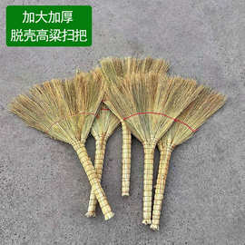 手工大号高梁扫把家用老式笤帚加厚净苗高粱笤帚金丝苗脱壳扫把