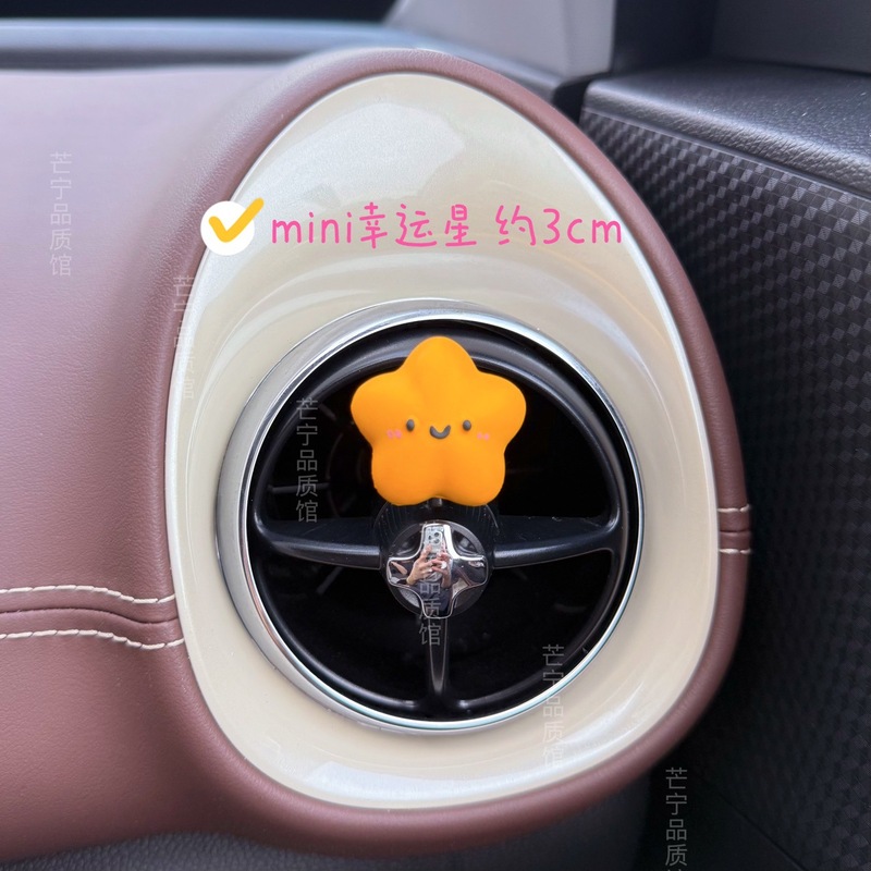 一颗幸运星星车载香薰空调出风口装饰香氛扩香石车内饰品摆件礼物|undefined