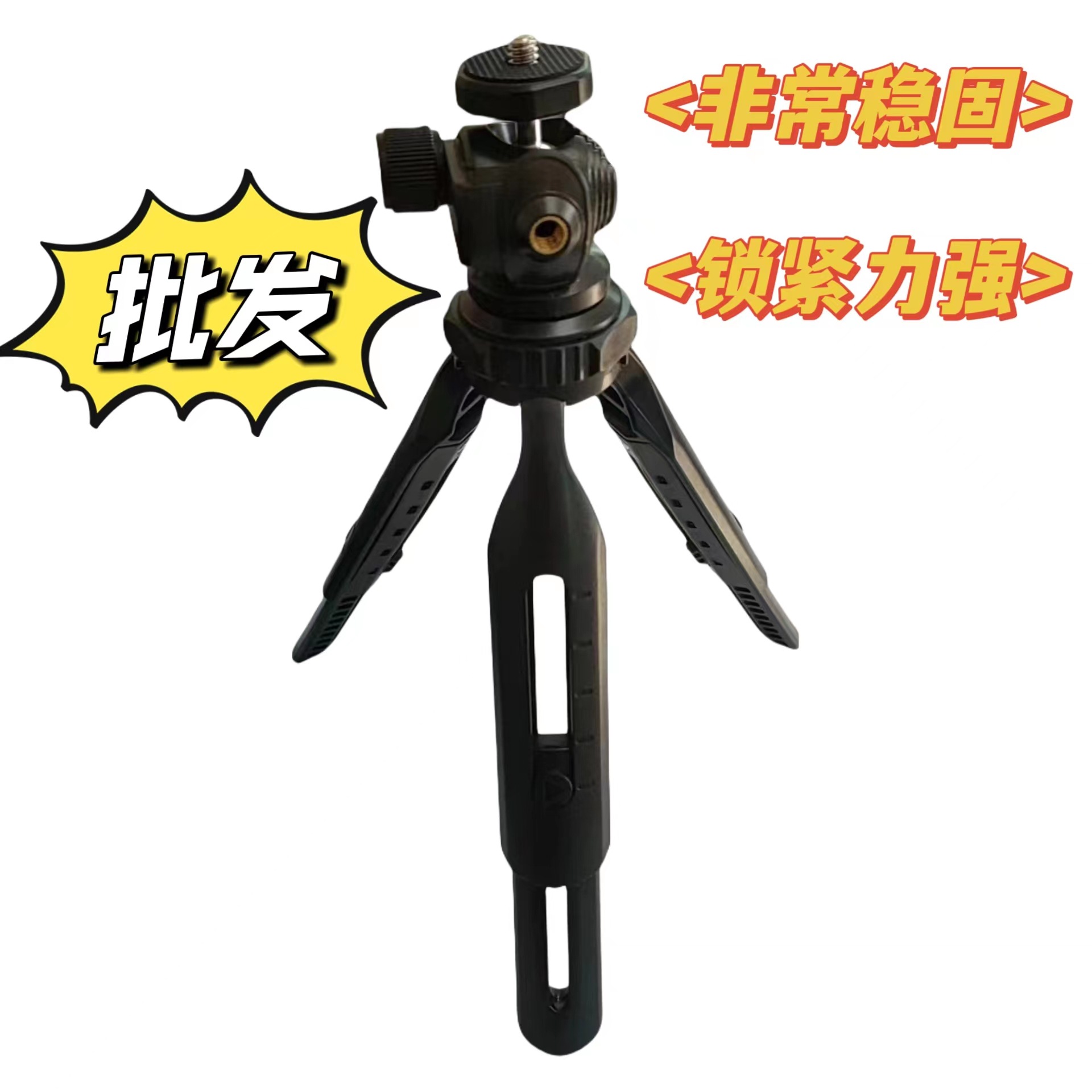 手机相机望远镜投影仪支架三脚架 桌面迷你伸缩支架稳定性好