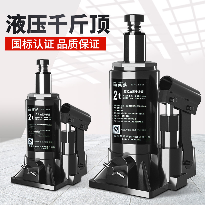 千斤顶小汽车专用2吨3吨车载手摇油压液压立式千金顶省力换胎工具