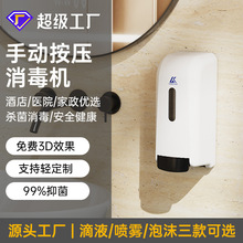 立康泡沫消毒器洗手机马桶垫厕所坐垫手动按压泡沫消毒皂液器免钉