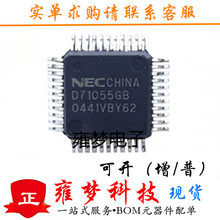 UPD71055GB D71055GB QFP44��װ ȫ���ֻ� Ӻ��