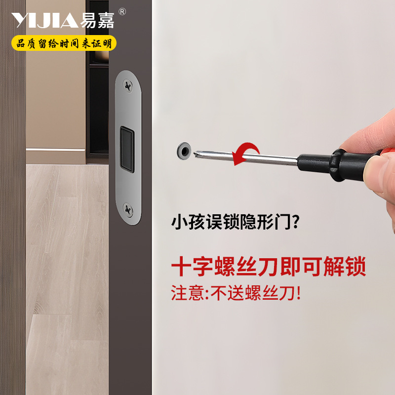 [隠しドア専用] ミニマリスト隠しドアロック隠し隠しドア屋内寝室ドアロック屋外ドアハンドルなし|undefined