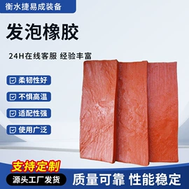 丁腈橡胶;其他天然橡胶;橡胶密封条