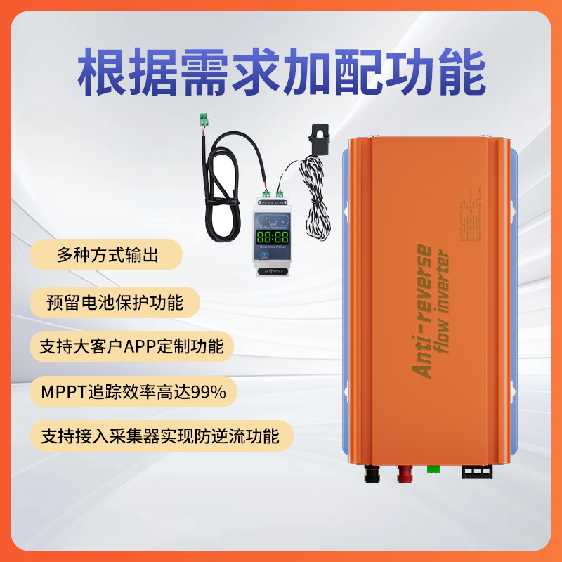 太阳能并网逆变器带防逆流220V光伏并网1000W
