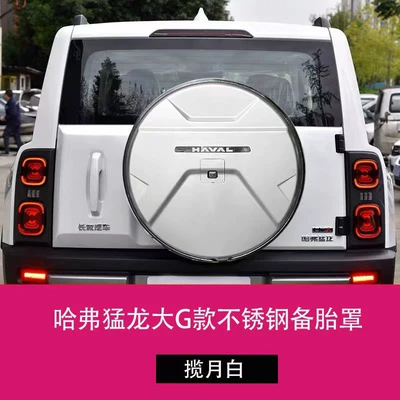 Spare wheel cover Great Wall Haver Raptors Hi4 spare - haval-raptor-large-g-style-backup-tire-cover-lanyue-white