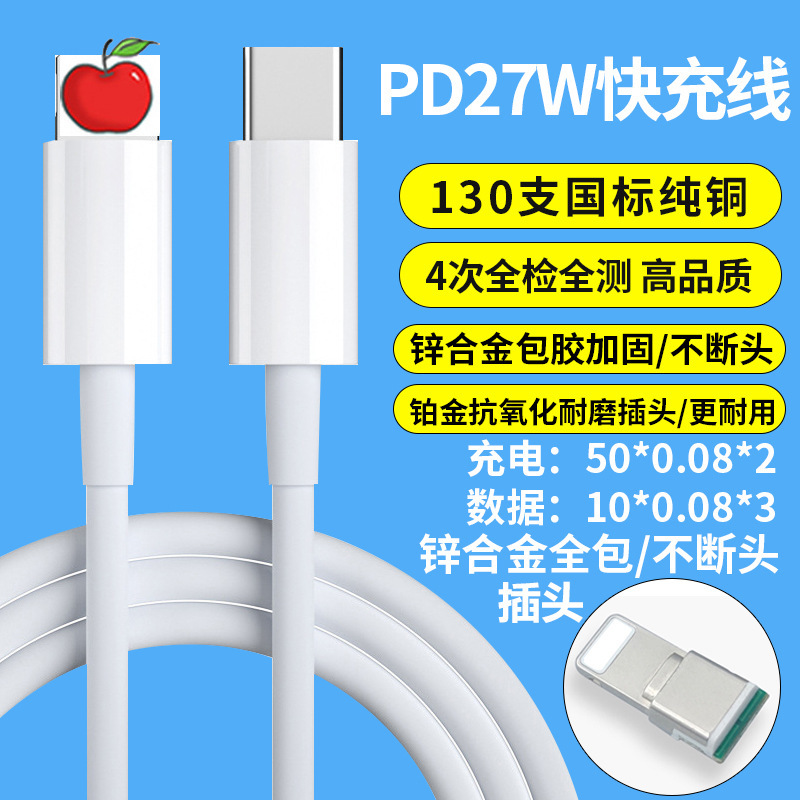El cabezal de carga rápida PD30W de Apple es adecuado para el cargador de Apple, teléfono móvil certificado 3c, cargador de cabezal de carga PD20w